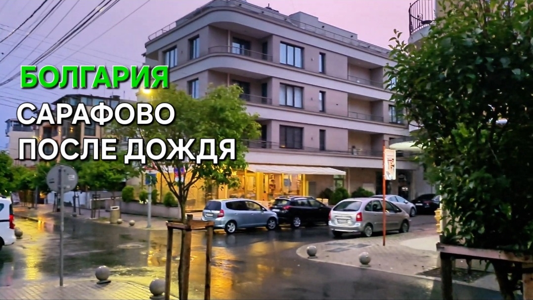 Болгария | Обвал чувств | Природа Болгарии | Сарафовский вестник смотреть онлайн