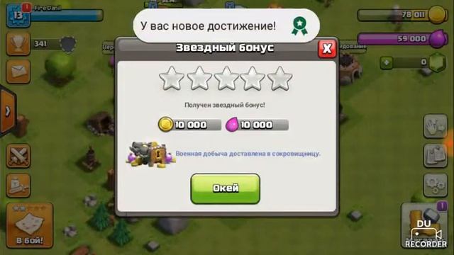 Играю в Clash of Clans 2 часть