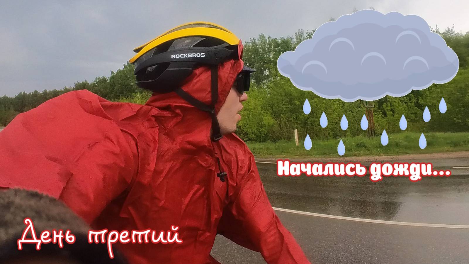 Майский велопоход. Москва - Липецк. День третий. [17.05.2025]