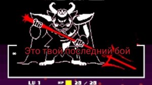 Саундтрек со словами: Toby Fox Undertale «ASGORE». Текст: Мой CRAFT. Оз