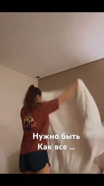 Нужно быть как все… А если мне хочется… Смотри реалит смотреть онлайн