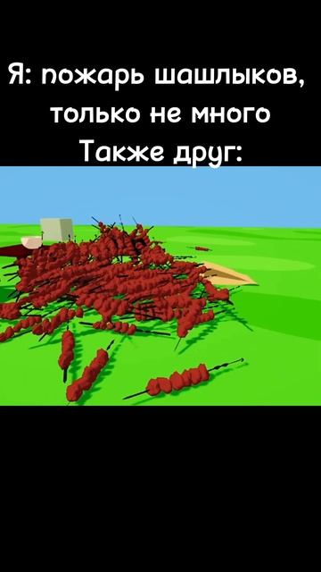 игра - шашлыки - есть в стим #gamedev #games #шашлык смотреть онлайн
