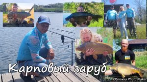 Первый кубок магазина "Рыболов 161" по карповой ловли 2025