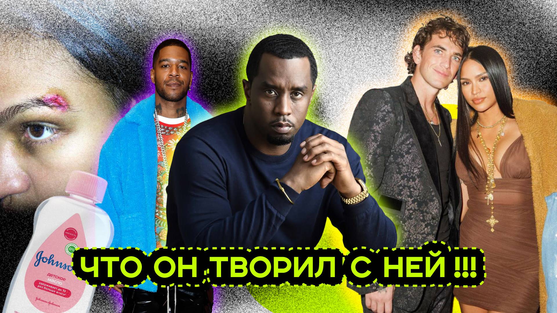 СУД НАД P.DIDDY ЖЕСТЬ смотреть онлайн