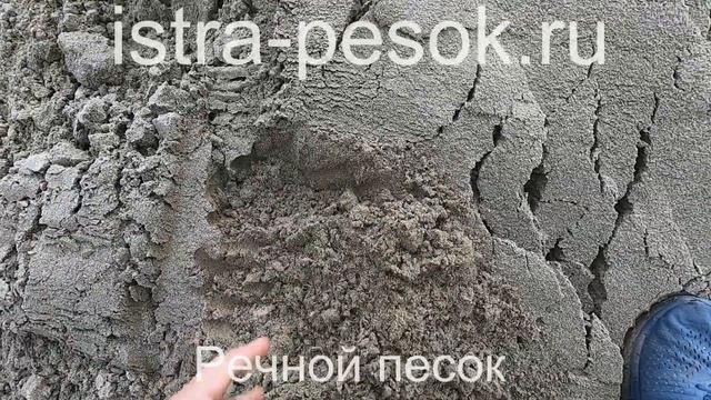Речной песок в Истре _ istra-pesok.ru смотреть онлайн