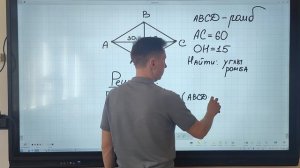 Математика с ГГ. ОГЭ Задание 23(2 балла). Найти углы ромба