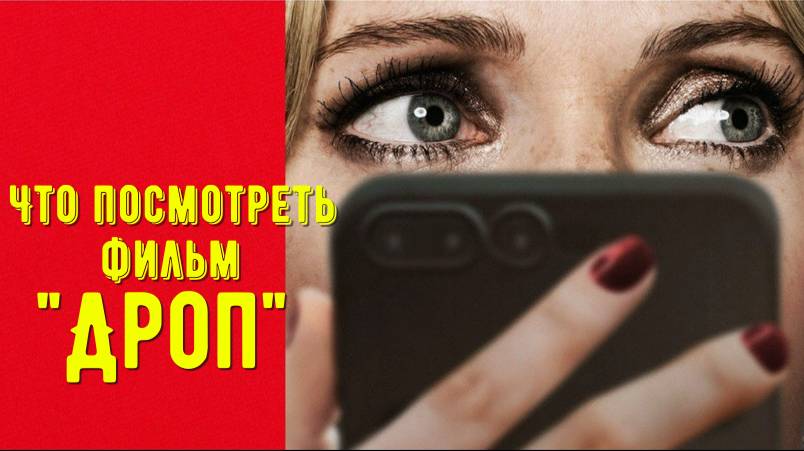 Что посмотреть - фильм 