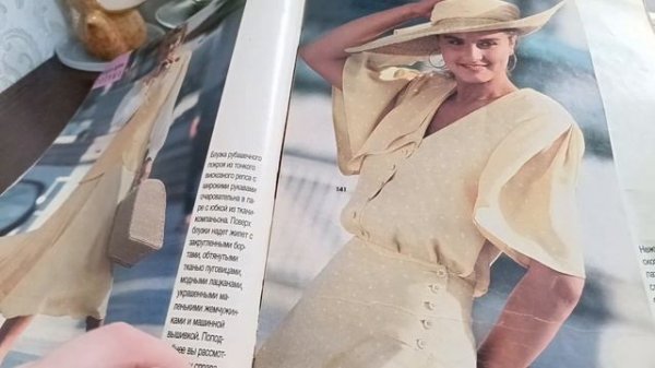 Журнал Burda Moden №5 1990года.