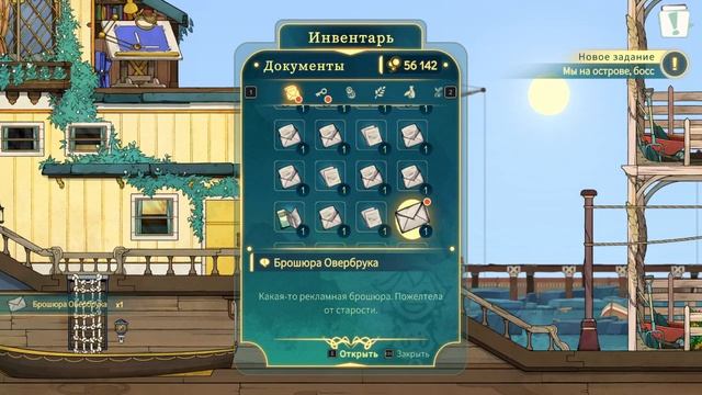 Spiritfarer | Ужин и прочие хлопоты ❮12❯ смотреть онлайн