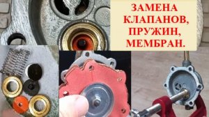 Бензонасос. Замена клапанов, мембран, пружин. Своими руками.