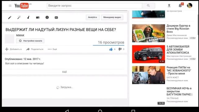 КАК ПОСТАВИТЬ КАРТИНКУ НА ВИДЕО В ЮТУБЕ НА АНДРОИД смотреть онлайн