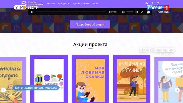 Утро Вести. Чувашия. Выпуск от 07.04.2022