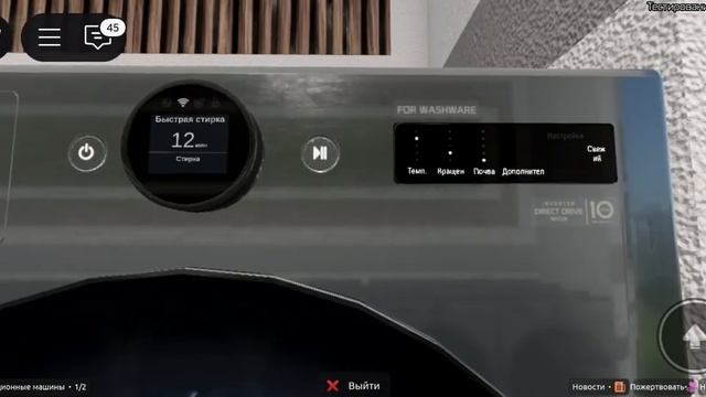 Играю в washware testing. Новая большая квартира. смотреть онлайн