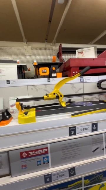 #шопинг#плиточник#леруа смотреть онлайн