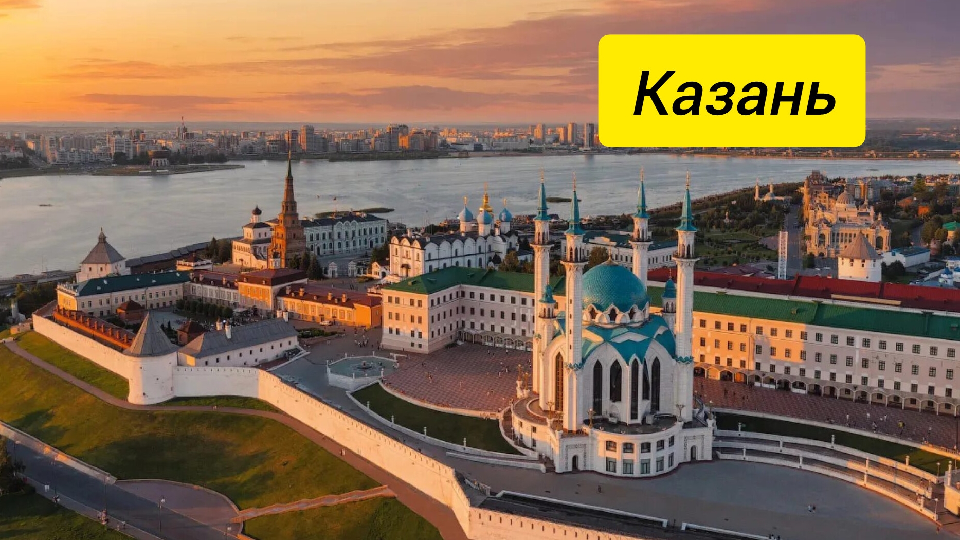 Казань глазами туриста смотреть онлайн