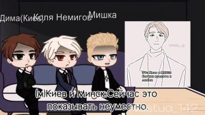 «Реакция пвл на ТТ»//Nastua_142//{Киев,Москва,Минск}||Братья||#пвл #реакция