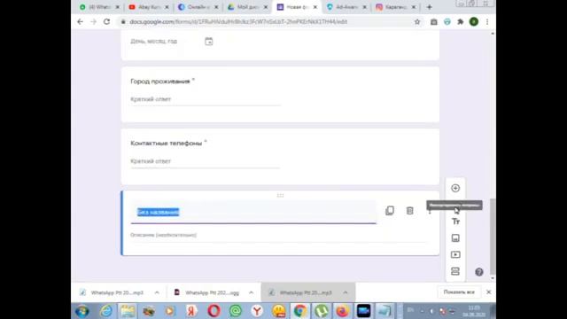 Создание Google форм смотреть онлайн
