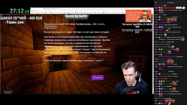 Заквиель ПРОШЁЛ мой КВЕСТ || Нарезка стрима Заквиеля || Первый квест Сафрита