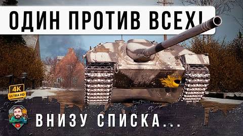 НЕРЕЛЬНО! ОН ЗАШЕЛ В БОЙ РОВНО В ПОЛНОЧЬ... ТАКИХ РАКОВ Р