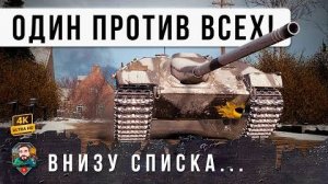 НЕРЕЛЬНО! ОН ЗАШЕЛ В БОЙ РОВНО В ПОЛНОЧЬ... ТАКИХ РАКОВ Р