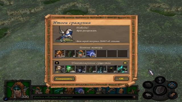 Heroes Of Might And Magic V глава 5 серия №23 ч2