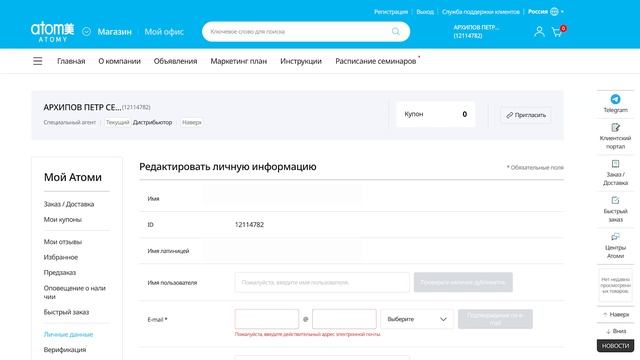 Открытие нового сайта АТОМИ