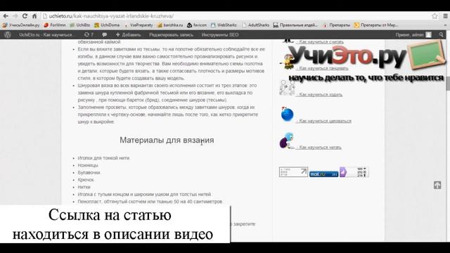 Как научиться вязать ирландские кружева (+видео)
