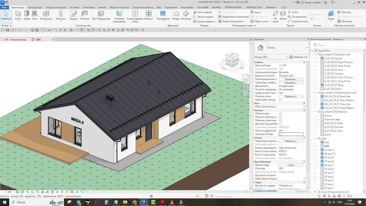 Урок Revit. Порядок соединения конструкций смотреть онлайн