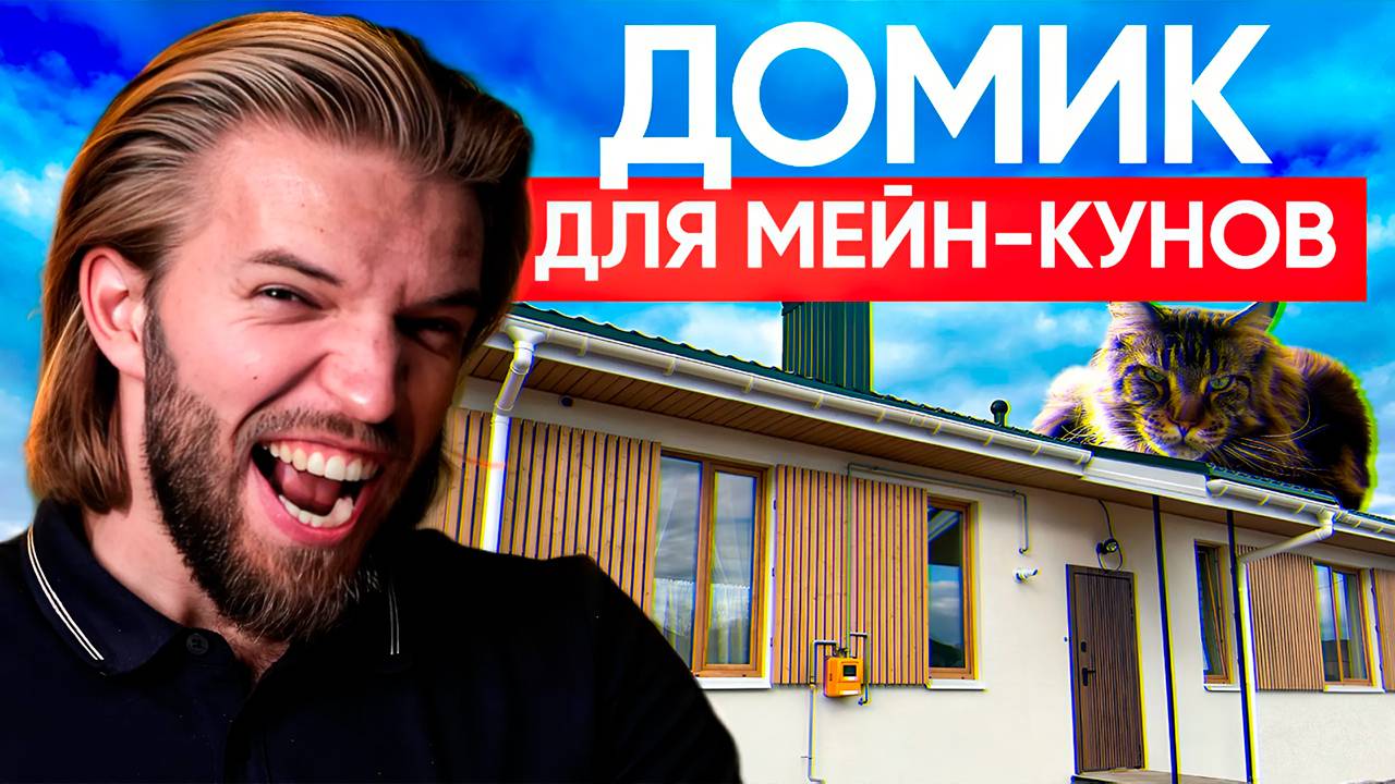 ЧИСТОВАЯ ОТДЕЛКА каменного дома | Современный ремонт ПОД КЛЮЧ | Финальная отделка ИДЕАЛЬНОГО ДОМА смотреть онлайн