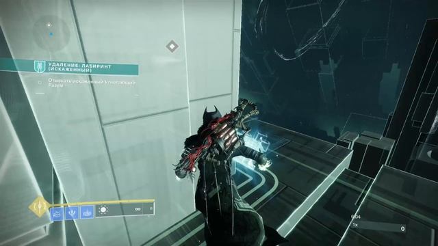 Баг в миссии Удалении Destiny 2