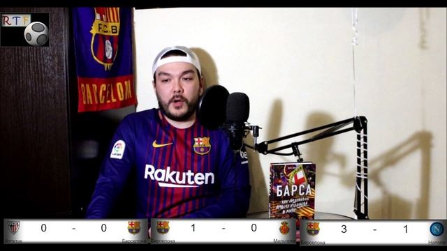 Выпуск №39.ЛЧ 1/8 (2) Финала: Барселона - Наполи. ЛаЛига 27-28