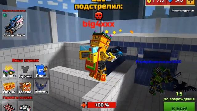 Pixel Gun 3D - Королевский SET 👑 Royal SET 2019 (365 серия) смотреть онлайн