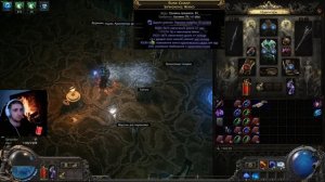 Лучший дешевый билд  Path Of Exile 2 | Гайд на Чародейка Cast On Mi