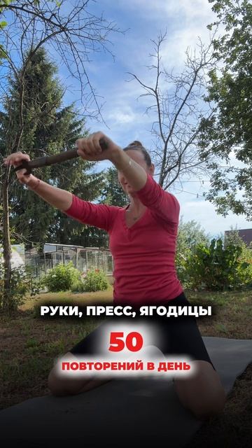 РУКИ ,ПРЕСС И ЯГОДИЦЫ