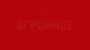 Разоблачение 2024 [трейлер]