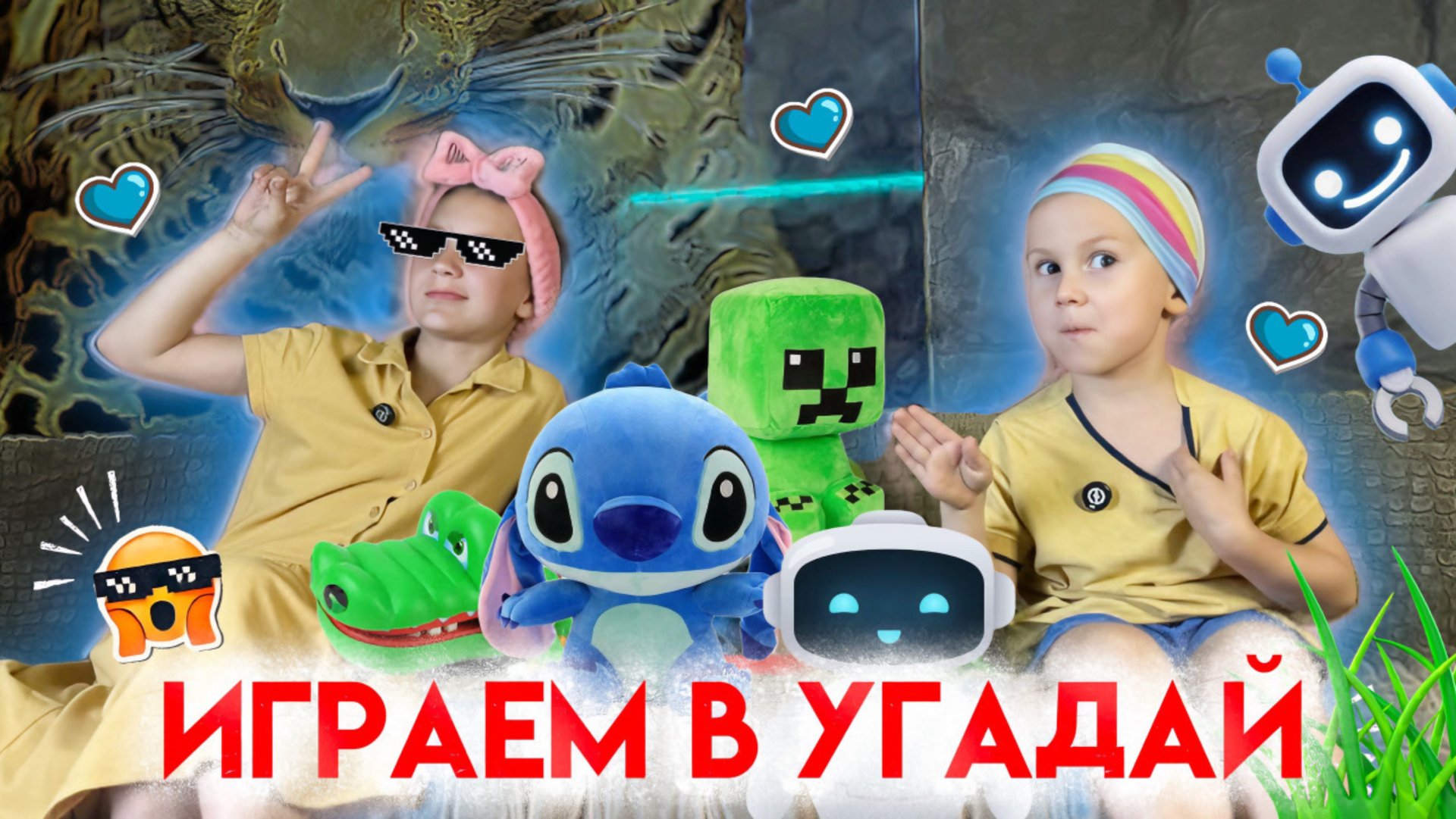 ЧЕЛЛЕНДЖ | ПОПРОБУЙ УГАДАЙ | Машинка, игрушка, или робот?