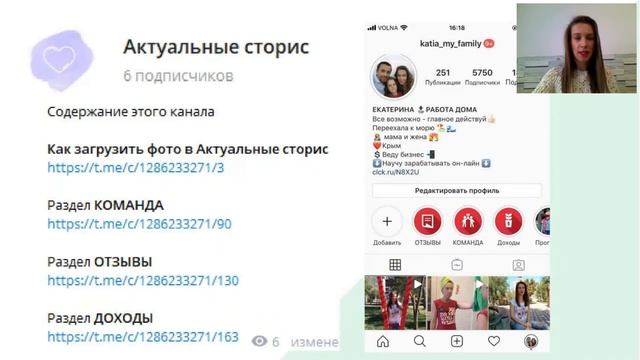 Инстаграм. Основы и рекрутинг смотреть онлайн