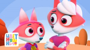 День защиты детей: 10 историй, когда нужно поддержать — Цветняшки — сборник — мультики для детей