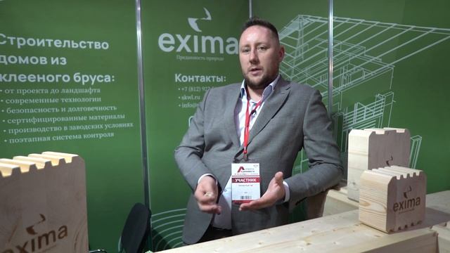 Exima на Ярмарке Недвижимости 2022.Интервью с основателем смотреть онлайн