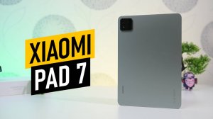 Xiaomi Pad 7 Планшет на свои деньги