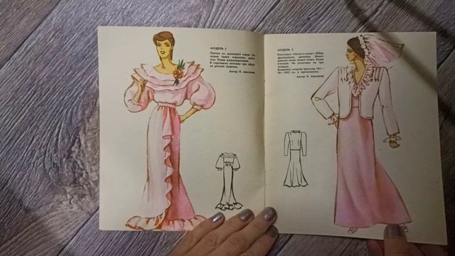 Мода СССР. Журналы. смотреть онлайн
