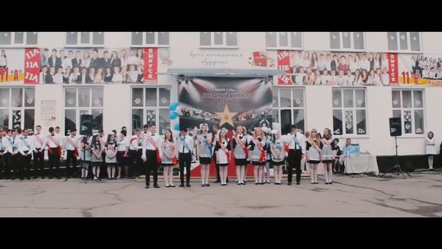 Абинск МБОУ СОШ  1 Выпуск 2016 г