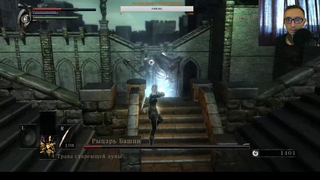 Demons souls на Rpcs3-эмуляторе. Прохождение часть вторая. Рыцарь Башни и Стальной паук.