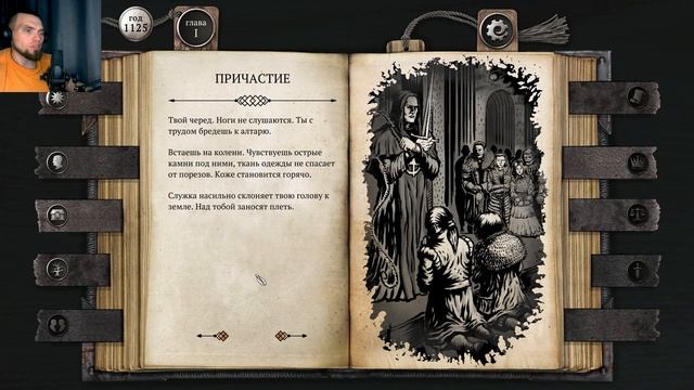 ОТРОЧЕСТВО И ПЕРВЫЕ СИНЯКИ!!! ► The Life and Suffering of Sir Brante #2 смотреть онлайн