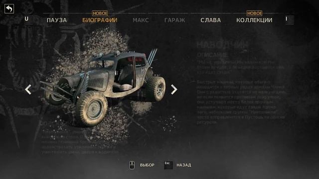 стрим-MAD MAX #2 продолжение безумного приключения