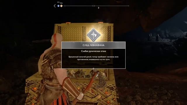 God Of War Part 6(прохождение)