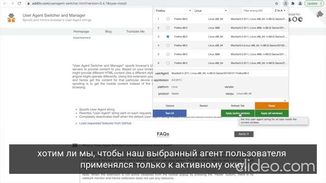 User-Agent Switcher and Manager Гайд с переводом смотреть онлайн