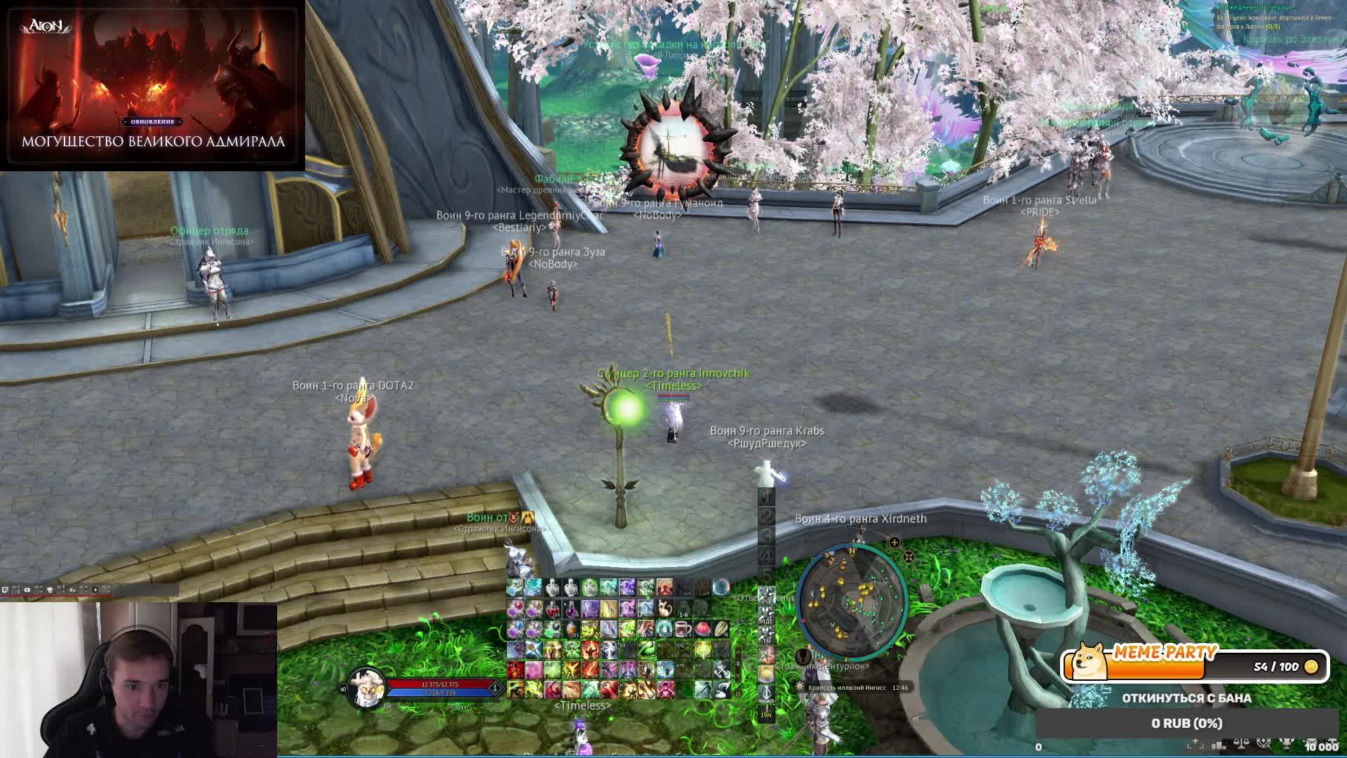 Aion 2 - Стрим разработчика NCsoft в 14:00, смотрим, обсуждаем, пытаемся перевести ©Innova ©4game