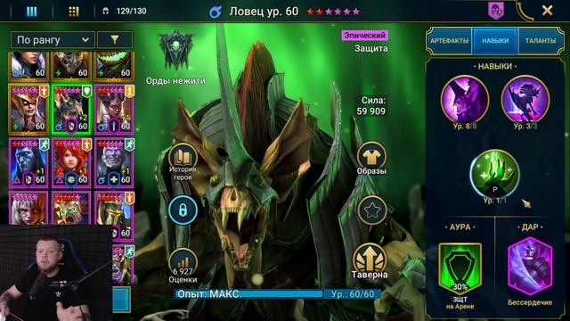 Анкил с Ниндзей 2 людоеда ловец RAID SHADOW LEGENDS