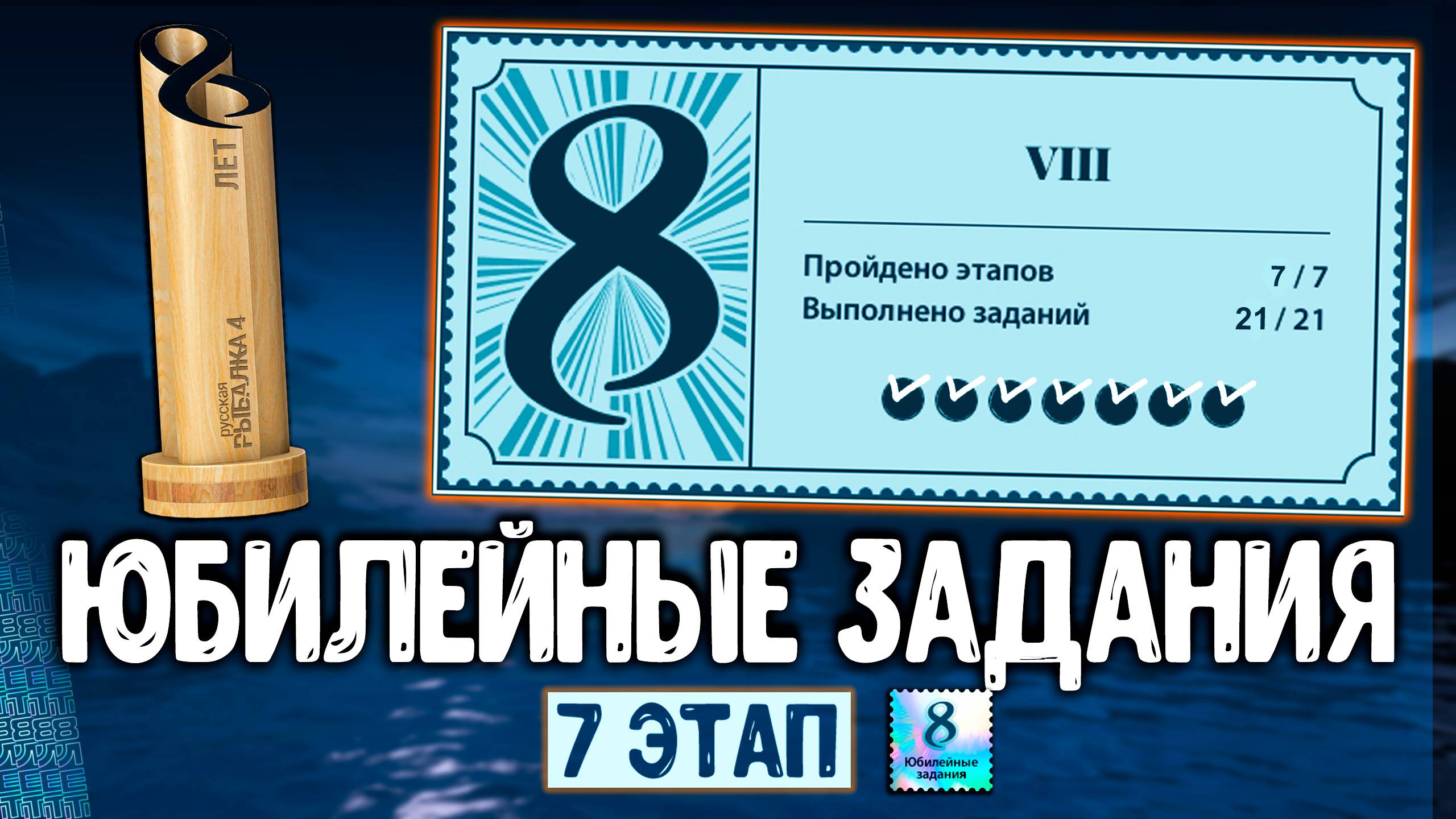 RF4 ЗАДАНИЯ 7 ЭТАП (ОБЫЧНЫЕ) КАК ЗАКРЫТЬ ПРОСТО #рр4 смотреть онлайн